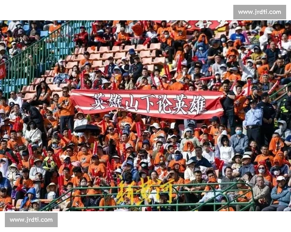 主场狂热氛围点燃观众激情全场热情高涨